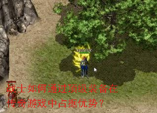 սʿ���ͨ������װ���ڴ�����Ϸ��ռ�����ƣ�