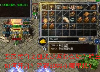 ��̬����֮ѪȾɳ����ô�棿ת��ϵͳ��ο���������BOSS�������ң�