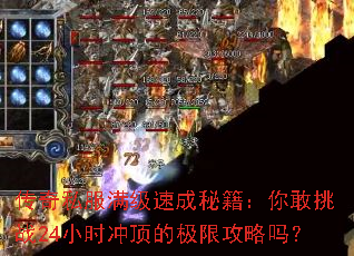 ����˽�������ٳ��ؼ��������ս24Сʱ�嶥�ļ��޹�����
