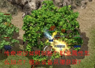 ���湥ɳ�����ʤ��ְҵ������ô�ӵ㣿��Ʒװ�����Ļ�ȡ��