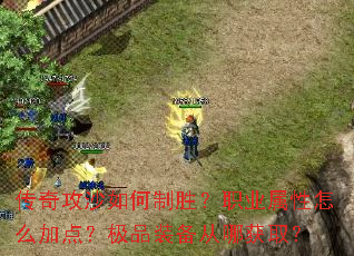���湥ɳ�����ʤ��ְҵ������ô�ӵ㣿��Ʒװ�����Ļ�ȡ��