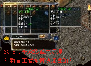 2016传奇家族谁主沉浮?新晋王者如何快速登顶? 2016传奇家族谁主沉浮?新晋王者如何快速登顶?