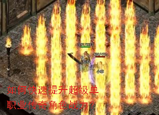 如何快速提升超级单职业传奇角色战力? 如何快速提升超级单职业传奇角色战力?