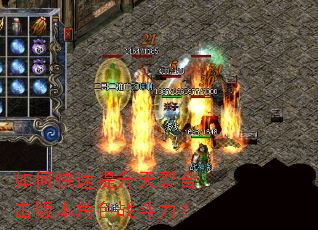 如何快速提升天裂合击版本角色战斗力? 如何快速提升天裂合击版本角色战斗力?