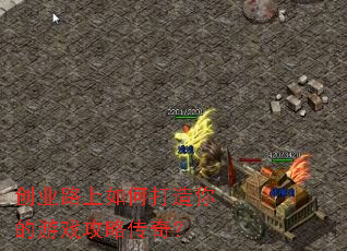 ��ҵ·����δ��������Ϸ���Դ��棿