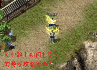 ��ҵ·����δ��������Ϸ���Դ��棿