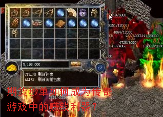 �ڻ��뵥��γ�Ϊ������Ϸ�е�׬Ǯ������