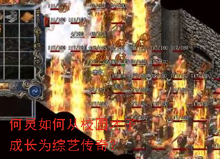 何炅如何从校园才子成长为综艺传奇? 何炅如何从校园才子成长为综艺传奇?