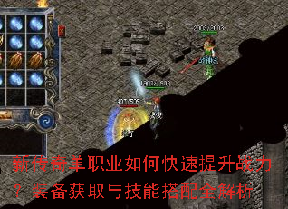�´��浥ְҵ��ο�������ս����װ����ȡ�뼼�ܴ���ȫ����