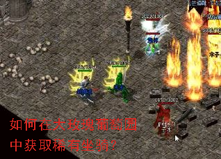 ����ڴ�õ������԰�л�ȡϡ�����