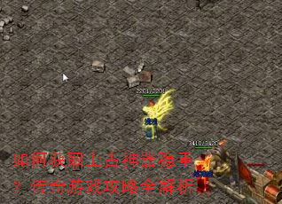 ��λ�ȡ�Ϲ��������أ�������Ϸ����ȫ����