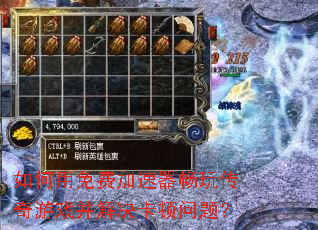�������Ѽ��������洫����Ϸ������������⣿