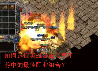 ���ѡ��Ӣ�ۺϻ����������е����ְҵ��ϣ�