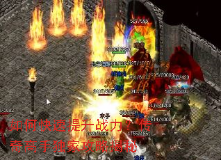 如何快速提升战力?传奇高手独家攻略揭秘 如何快速提升战力?传奇高手独家攻略揭秘