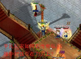 ƽ���������ڴ���˽���а�Ǯ���ڵ����ϣ�
