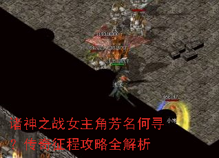 ����֮սŮ���Ƿ�����Ѱ���������̹���ȫ����