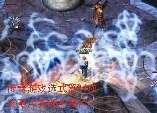 ������Ϸѡ����ʱӦ���ص㿴��Щ���ԣ�