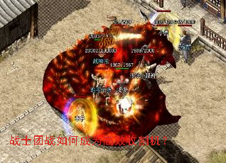 战士团战如何成为高效收割机? 战士团战如何成为高效收割机?