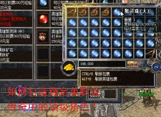 如何打造稳定单职业传奇中的顶级角色? 如何打造稳定单职业传奇中的顶级角色?