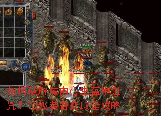 ����ƽ�ħ�������������䣿����װ����ȡȫ����