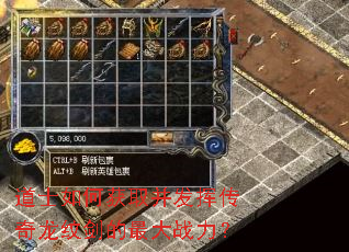 道士如何获取并发挥传奇龙纹剑的最大战力? 道士如何获取并发挥传奇龙纹剑的最大战力?