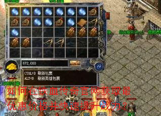 �������Ѫ���������ȡ���Żݼ۸񲢿�������ս����